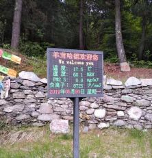 野外环境监测站